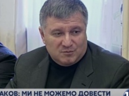 Аваков призвал прокуратуру проверить закупку рюкзаков для бойцов АТО