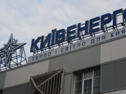 Долги киевлян перед Киевэнерго достигли 1,25 млрд грн