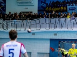 В Запорожье на гандбольном матче Богуслаева назвали "убийцей"