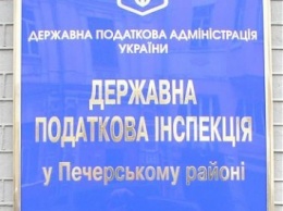 В Киеве экс-руководителям налоговой, которые разокрали 600 млн грн., избраны меры пресечения