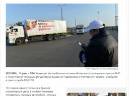 Что скрывается за «гречкой» Кремля, привезенной на Донбасс из Ногинска?