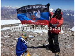 Житель Горловки поднял флаг «ДНР» на высшей точке Южной Америки (ФОТО)