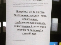 В центре Киева запретят продажу алкоголя и сигарет