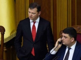 Ляшко призвал депутатов создать новую коалицию (ВИДЕО)