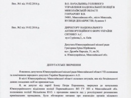 Григорян обратился к Гончарову и директору НАБУ взять под личный контроль деятельность «крытого рынка» в Южноукраинске