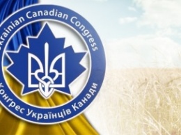 Диаспора в Канаде обещает поддерживать Украину до полной победы