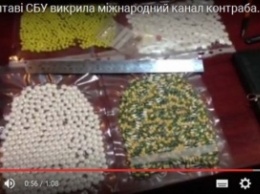 СБУ пресекла международный канал контрабанды наркотиков