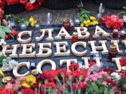 Украина сегодня отмечает День Героев Небесной сотни