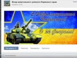 Солдат Путина с 23 февраля поздравили «бандеровским» флагом