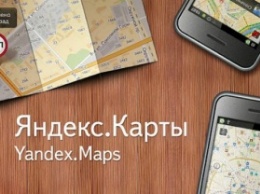 Обновленные Яндекс.Карты Украины: от автомобиля до спутника