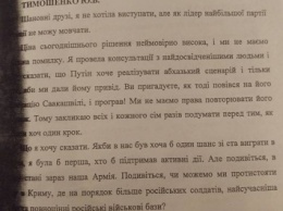 Тимошенко на заседании СБНО в феврале 2014 года: Нельзя повторить ошибки Саакашвили, ни один солдат не должен поднять оружие