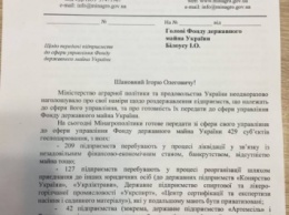 В Минагрополитики хотят отказаться от госпредприятий