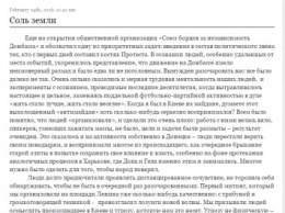 Ходаковский – Захарченко: ты окружил себя не теми людьми