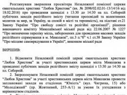 Мэрия против того, чтобы евангелисты каждое воскресенье устраивали религиозные собрания на Соборной площади