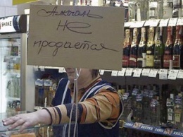 В Киеве вводится запрет на продажу алкоголя в ночное время