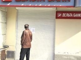Николаевские вкладчики «Дельта банка» получат возмещение через «Ощадбанк»