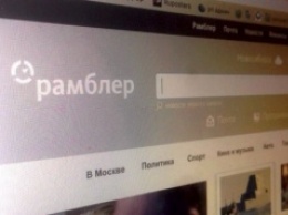 В Rambler прокомментировали новый законопроект о СМИ