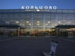 В Екатеринбурге аэропорт Кольцово эвакуировали из-за сообщения о бомбе