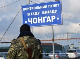 Пересечение админграницы с Крымом снова ограничено - ГПСУ