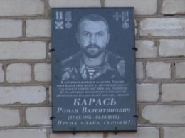 В Васильковском районе установили мемориальную доску в честь погибшего героя