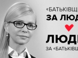 Тимошенко не заработала ни на квартиру, ни на приличную машину