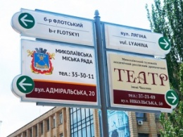 Николаевцы, несогласные с названием улицы Шнеерсона, «переименовали» ее на картах Google в Черниговскую