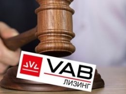 Фонд гарантирования вкладов продал VAB Лизинг