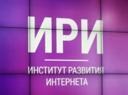 Институт развития Интернета планирует создать индекс Рунета