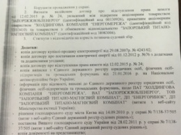 Суд объяснил, почему отказал НАБУ в аресте счетов "Энергомережи"