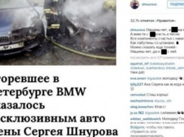 Шнуров посмеялся над сгоревшим BMW жены в матерном стишке