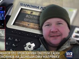 В зоне АТО на донецком направлении боевики применили "Град", – пресс-офицер