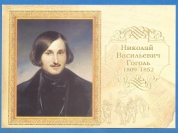 Ровно 164 года назад скончался писатель Николай Васильевич Гоголь