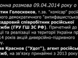 Россиянин Голоскоков подтвердил, что знаком с подозреваемым в госизмене Красновым