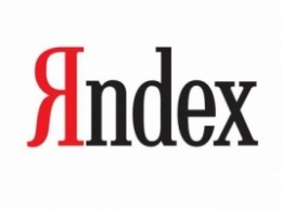 «Яндекс» сможет защищать от интернет-мошенников