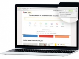 «Яндекс.Браузер» научился защищать онлайн-платежи пользователей