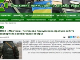 В районе КПП "Марьинка" завязался сильный бой: из-за обстрелов боевиков пункт пропуска снова закрыт