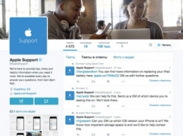 Служба поддержки Apple публикует в Twitter более 100 сообщений в час