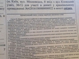 Фирсов расскажет Генпрокуратуре о рейдерстве депутата от БПП