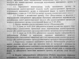 Сенкевич поручил чиновникам в течение месяца обеспечить запуск своих услуг в электронном виде