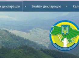 Днепропетровщина первой в Украине переводит экологические админуслуги в электронный формат