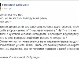 Луганчанин рассказал подробности «дела» о просроченных лекарствах