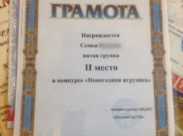 В Барнауле воспитанникам детсада вручили грамоты с гербом Украины. Чиновники говорят - ничего страшного