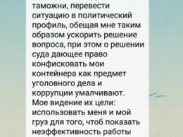 Одесская таможня обвиняют СБУ в причастности к коррупционным схемам