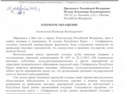 Депутат направил Путину требование объяснить, почему в Симферополе запрещены массовые акции