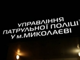 Патрульные в Николаеве задержали четырех подозреваемых в грабеже