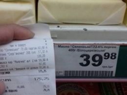 СКАНДАЛ! Как супермаркет "Вопак" в Закарпатье разводит покупателей на деньги (ФОТОФАКТ)
