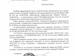 "Дунайское пароходство": скандальное судно продали туркам, а не монголам