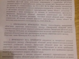 Люстрированный чиновник безуспешно пытается вернуться на работу в обладминистрацию