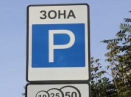 ПриватБанк зовут заняться парковками Днепропетровска