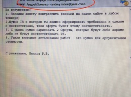 Центр правового анализа обнародовал переписку руководства "Нафтогаза" и "Укргаздобычи"